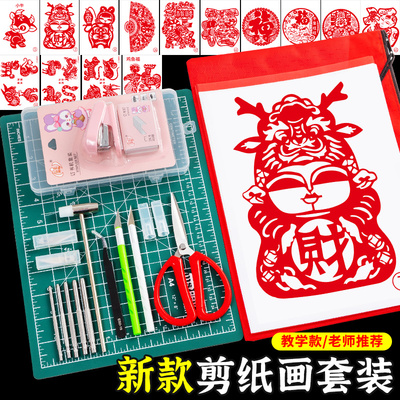 中国福气福字剪纸底稿A4宣纸12生肖学生手工纸雕图稿剪纸窗花工具