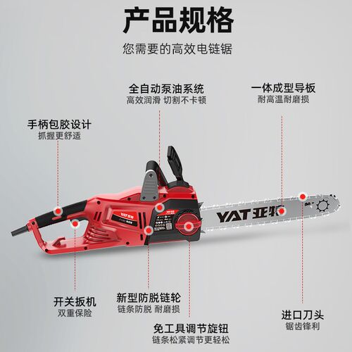 亚特电锯小型家用手持伐木锯220V插电式电动电剧切割专用木工锯树