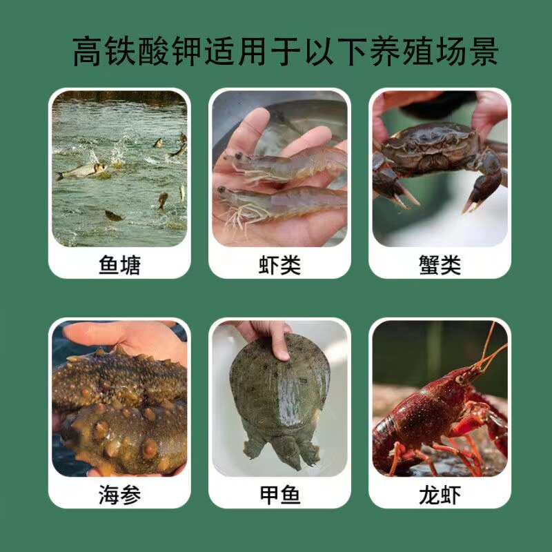 高铁酸钾99%鱼塘渔业消毒鱼缸污水杀菌消毒鱼虾蟹鱼塘杀菌消毒剂
