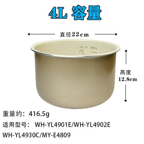 华凌4L升电压力锅白玉釜内胆WH-YL4930C/YL4902E/YL4901E不粘锅芯