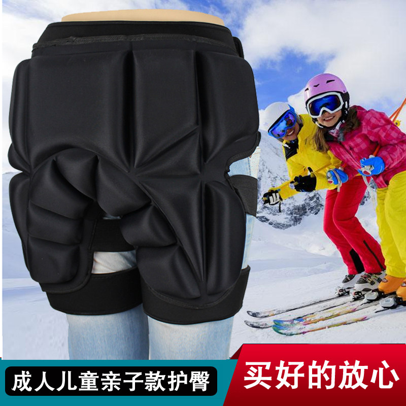 成人儿童单双板滑雪护臀防摔裤套装护手护肘护膝滑冰轮滑护具套装