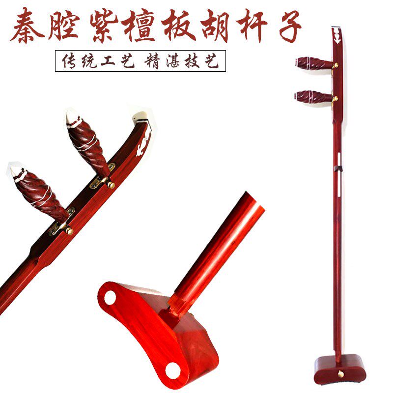 黑檀木板胡杆秦腔专用板胡杆带腰码千斤板胡杆子板胡配件