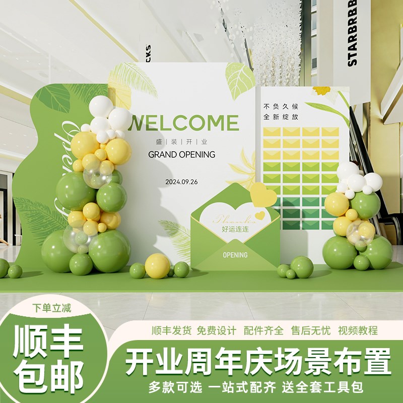 美容院新店开业气氛布置商场店铺周年庆典活动场景装饰背景墙kt板