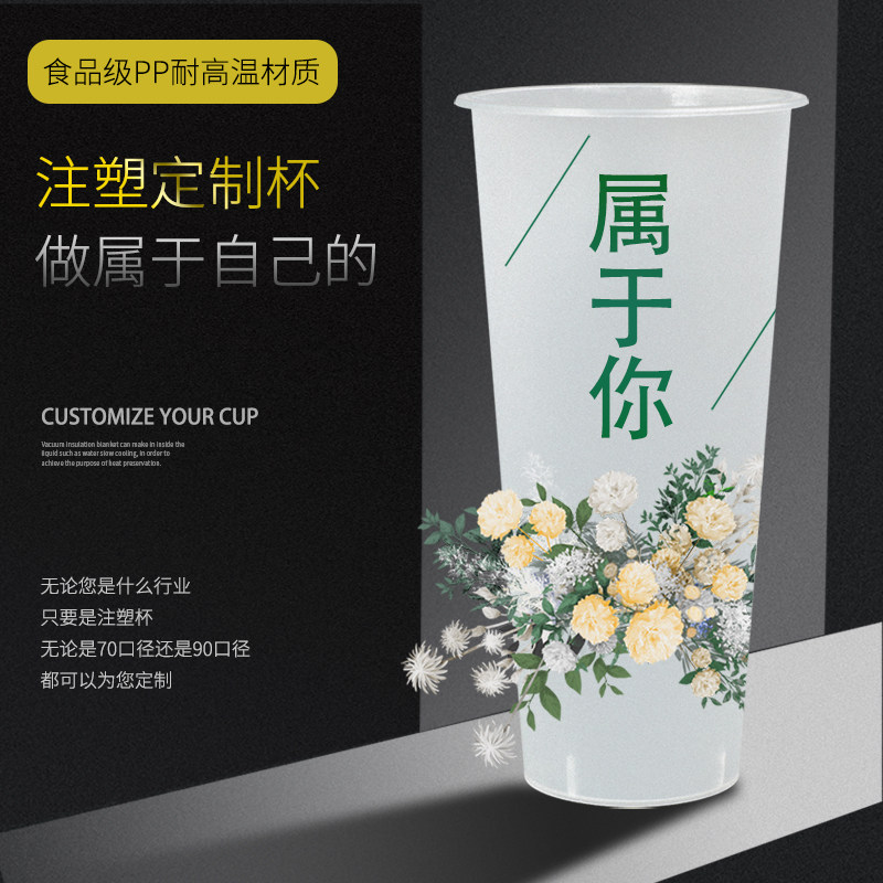 90/95口径高透磨砂一次性塑料奶茶注塑杯带盖加厚定制logo