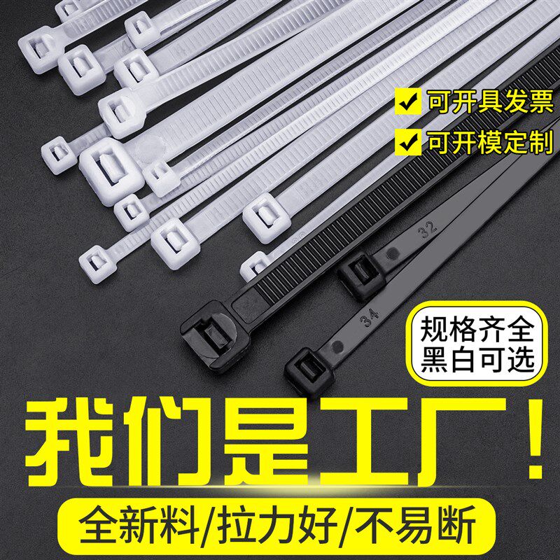 自锁式尼龙扎带8*150mm宽5.2塑料抗老化高强度束线带绑带固定卡扣 - 实物图