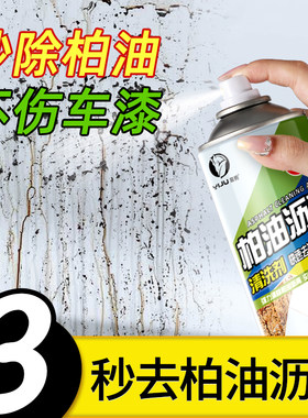 柏油沥青清洗剂白色汽车漆面去污清洁剂去油漆斑点粘胶强力除胶剂