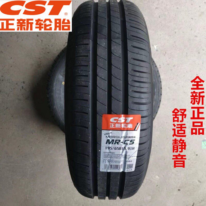正新汽车轮胎175 185 195 205 215 /55 60 65 70 R14R15R16R17R18