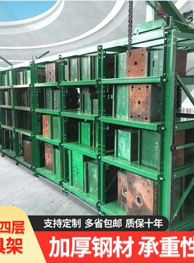 模具架重型抽屉式货架五金冲压模存放架蓝色铁质槽钢模具架子包邮