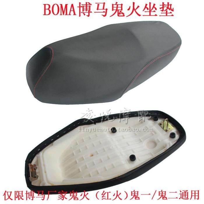 摩托车鬼火坐垫一代鞍座二代三代坐垫座包鬼火电动车座垫大座配件