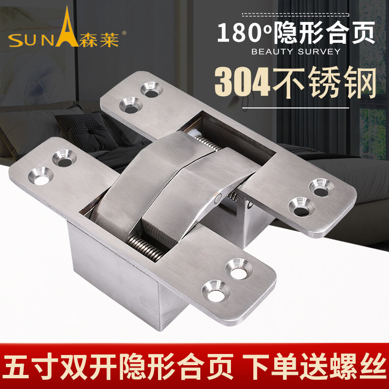暗装隐形防盗防火重型门合页十字隐藏式双开折叠铰链木门折页一片