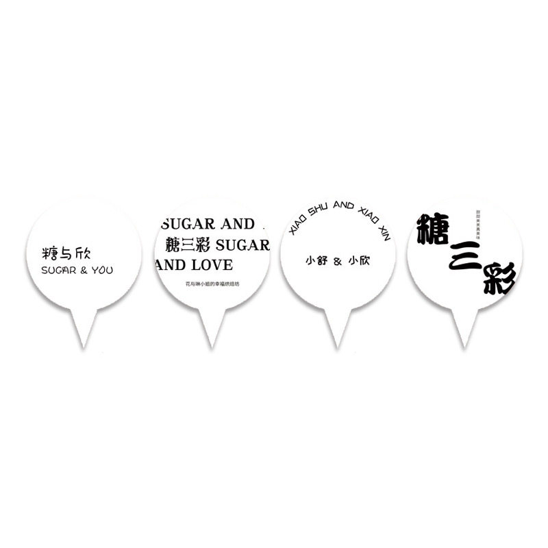 生日蛋糕插牌定制透明PVC插卡烘焙店logo标签甜品装饰小卡片设计