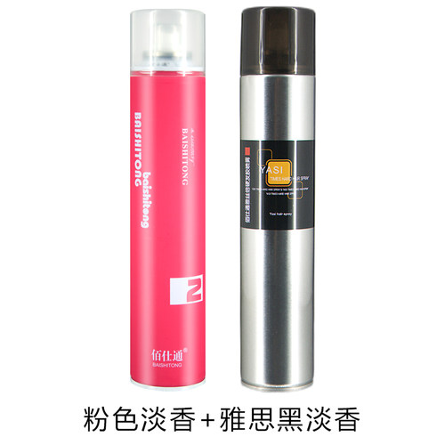 佰仕通雅思黑淡香清香干胶头发造型发蜡啫喱水定型喷雾发胶男女士