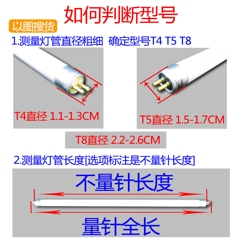 T5T8T4灯管LED灯长条家用老式普通镜前灯三基色细荧光日光小灯管