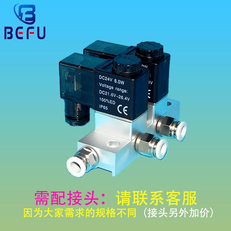 气动2V025-08含汇流板常闭型 单电控开关通断 多路式电磁阀组合