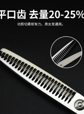 1+1剪刀行美发专用烟斗侍中端 JUNIOR/JB6025F牙剪男女打薄20-25%