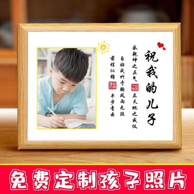定制照片相框励志自律家训家规学生书桌摆台激励孩子学习桌面摆件