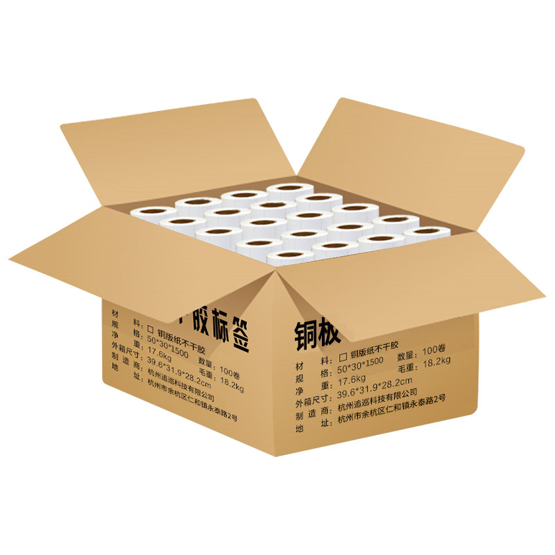 巡优整箱铜版纸不干胶23*12 10 15 20 30 3219 35 60 70条码纸