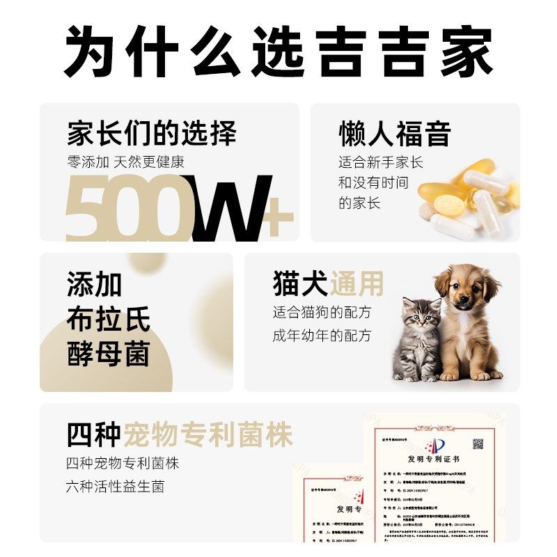 生骨肉预拌粉猫咪狗狗专用鱼油宠物布拉迪益生菌维生素营养补充剂图片