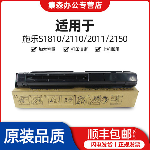 适用施乐s2110粉盒2011 2520 1810 2420 2010 2150 2220 2320 252