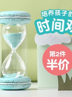 沙漏计时器儿童防摔30分钟半小时学生刷牙时间创意个性流沙瓶摆件