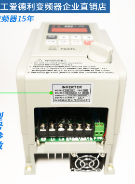 台工爱德利220V1.5KW变频器 IPM风机流水线自动调速开关AS2-115R