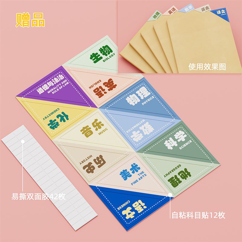 书皮本子皮小号纯纸质32K迷你书衣不透明不自粘作业本保护套