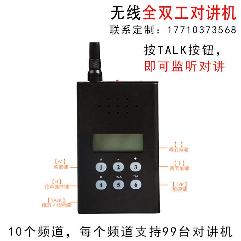 德顺无线办公商务手持呼叫审讯室老板秘书手台对讲机移动会议通话