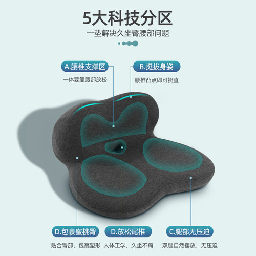 坐垫靠背一体办公室久坐护腰神器靠垫椅子垫坐靠一体垫孕妇座垫