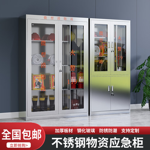 304不锈钢消防灭火器箱室外用微型消防柜消防站消防器材应急器材
