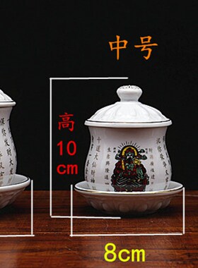 包邮供水杯  陶瓷文财神供杯 财神杯 陶瓷 净水杯招财水杯
