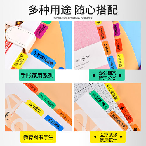 硕方T50不干胶便利贴标签防水放撕贴纸标记贴笔记指示便签书签纸
