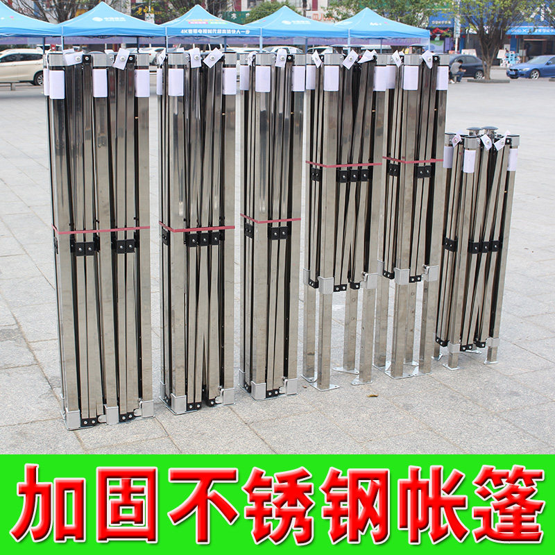 不锈钢广告帐篷户外折叠伸缩遮阳棚雨棚摆摊大伞四脚四方铝合金棚