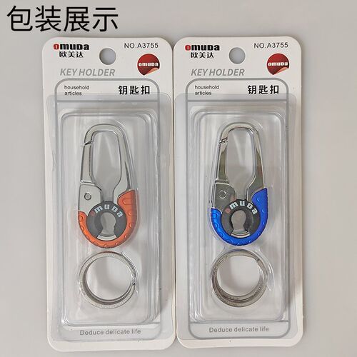 欧美达钥匙扣汽车家用时尚礼品腰挂锁匙圈不锈钢环情侣钥匙链圈
