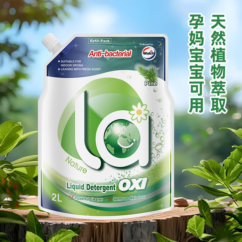 威露士洗衣液袋装持久留香有氧柠檬洗去渍除菌除螨家用宿舍清洁液