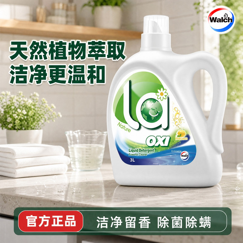 威露士洗衣液持久留香洁净除菌