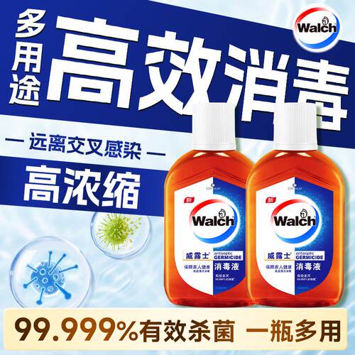 威露士消毒液家用杀菌99.999%有效杀菌多用途170ml