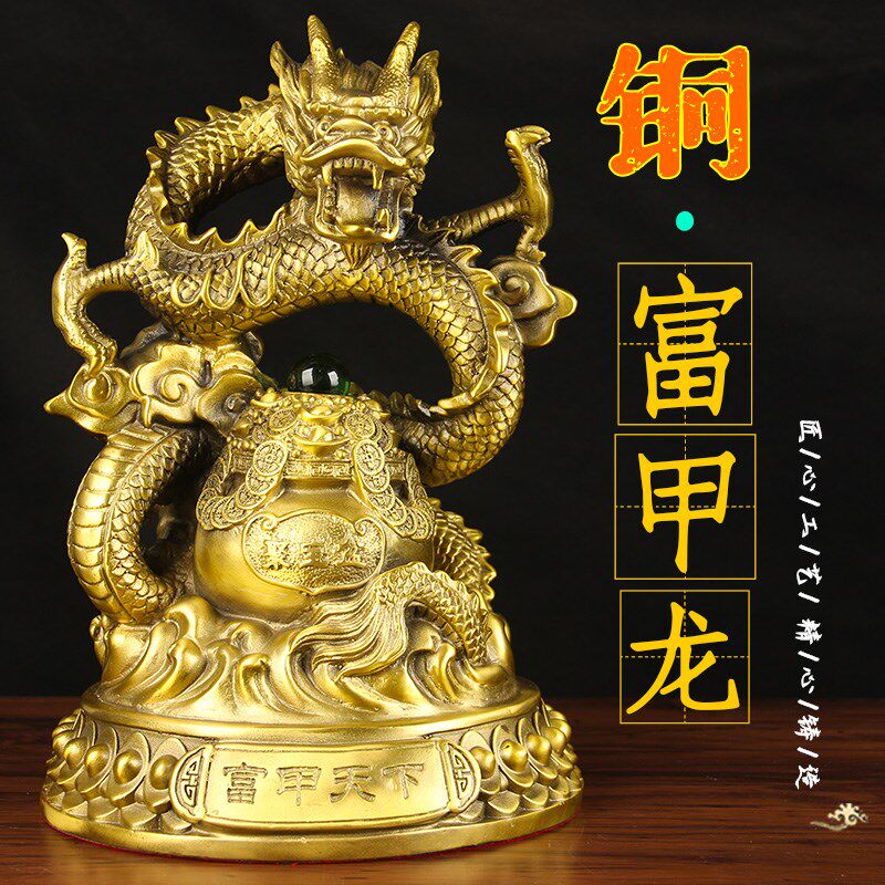 铜富甲龙摆件 铜龙摆件 铜聚宝盆龙摆件