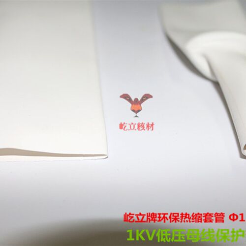 白色热缩管100 1KV热缩套管100 环保绝缘 一卷起售 25米