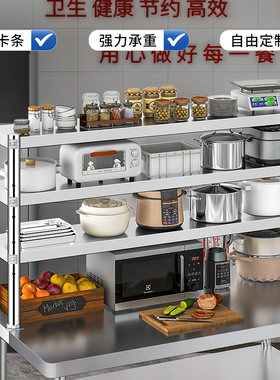 不锈钢货架两层操作台上架奶茶店台面架三层工作台立架平冷置物架