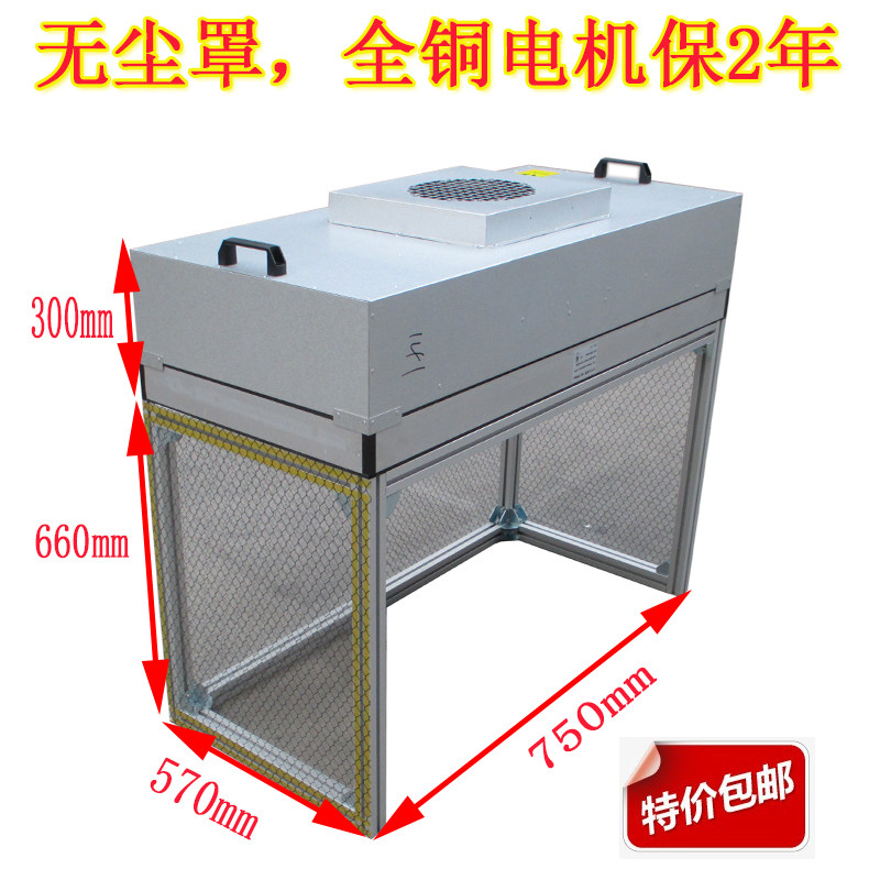 手机贴膜维修防尘超洁净百级无尘工作台压屏贴合洁净棚无尘罩铝材