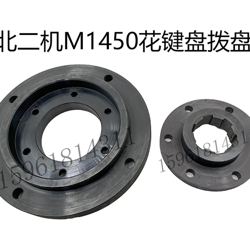北二机床1350 M1450磨头拨盘关键套花键盘防震垫圈外圆磨床配件