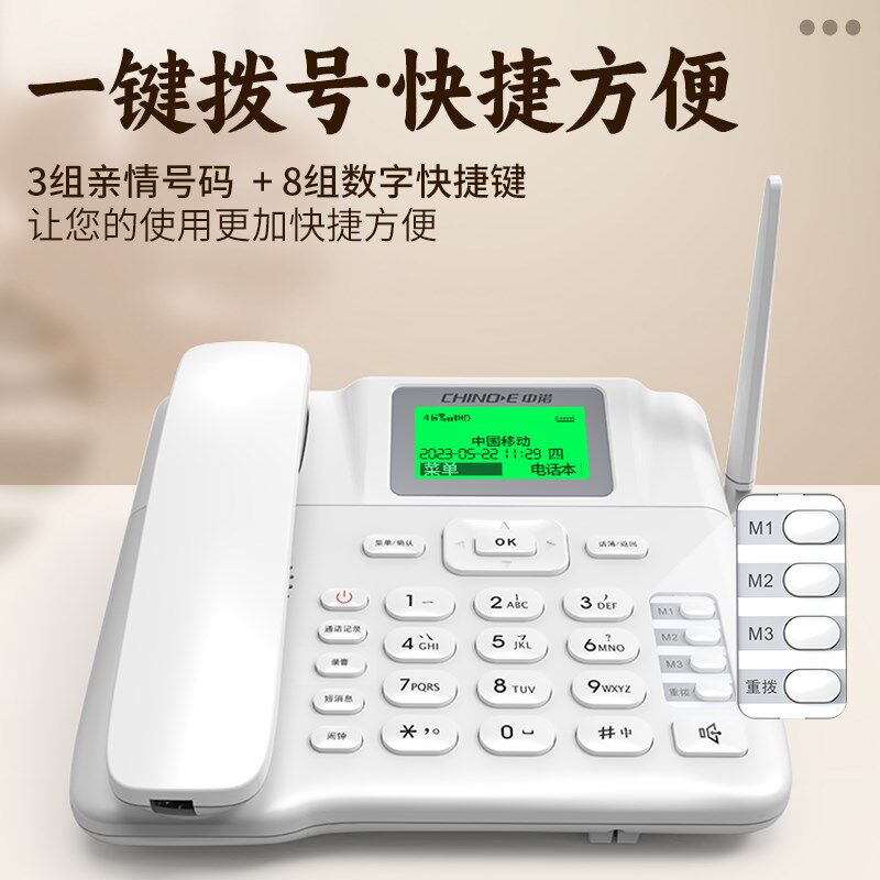 中诺无线插卡电话机家庭老人用4G全网通移动电信联通广电电话座机
