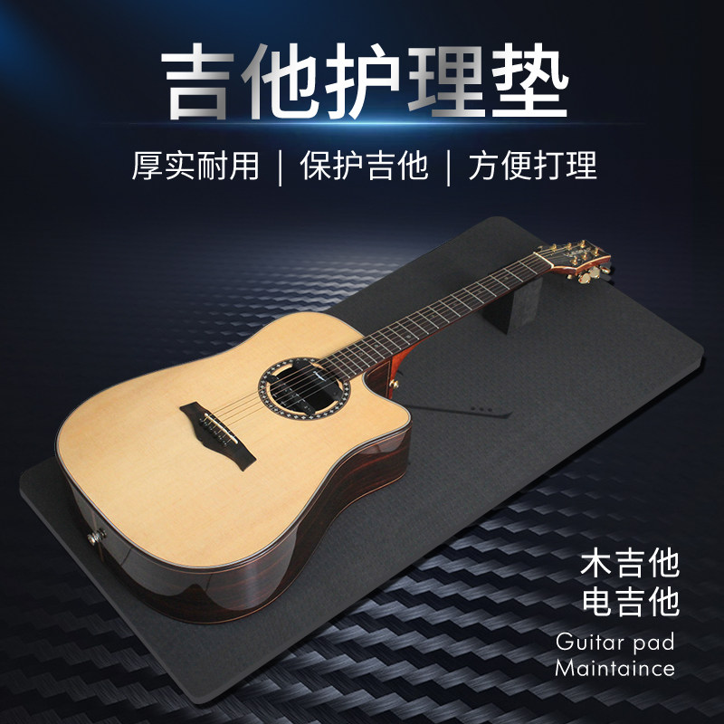 吉他垫乐器维修护理保养垫桌垫木吉他工作垫电吉他电贝斯维修工具