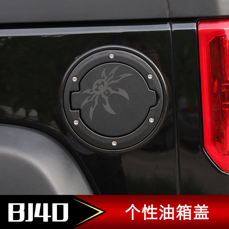 北京BJ40L油箱盖改装件北京汽车BJ40专用油箱盖装饰底座改装配件