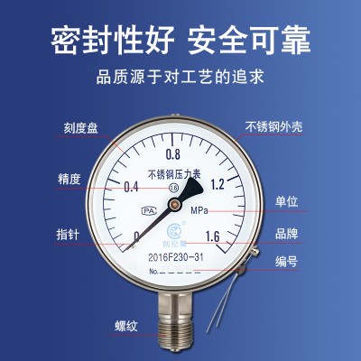 不锈钢压力表Y100bf气压表水压表耐腐蚀氨用径向耐震真空油压液压