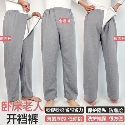 春夏瘫痪卧床老人开裆裤男女老年人失禁专用裤子病人康复护理衣服