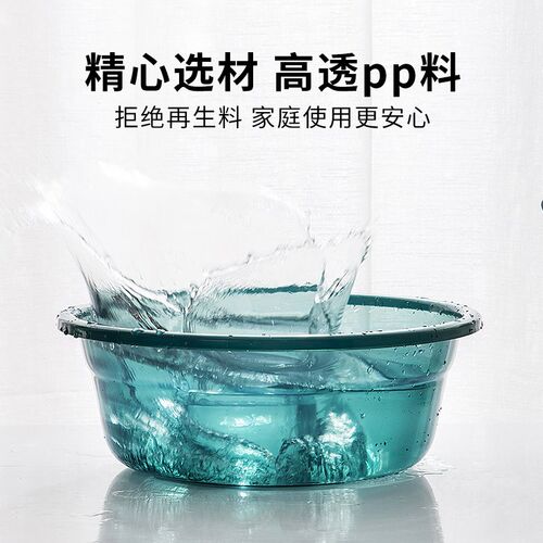 洗脸盆家用洗菜盆透明盆子儿童塑料盆加厚洗衣盆pp屁屁小盆洗脚盆