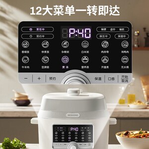 摩动电压力锅双胆家用大容量多功能全自动智能5L高压饭煲电高压锅