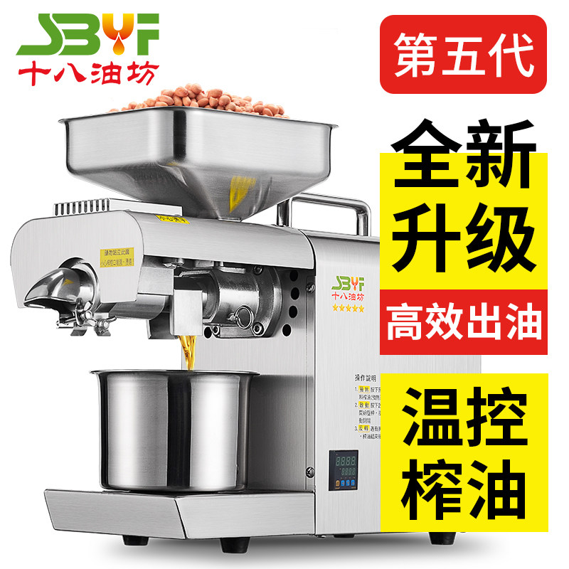 十八油坊榨油机家用全自动温控不锈钢小型婴儿辅食炸油机709新款