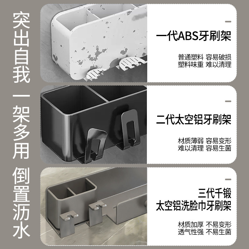 牙刷置物架带洗脸巾一体漱口杯刷牙杯架子家庭壁挂式免打孔牙刷架图片